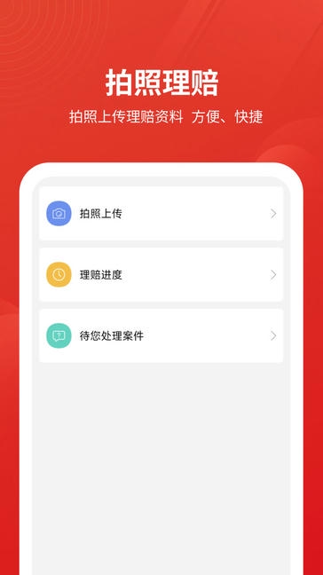 安源宝app软件展示图2