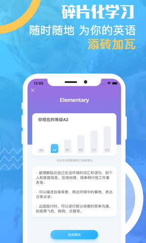 有伴英语软件展示图4