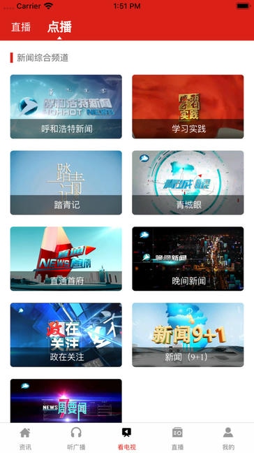 青橙融媒app软件展示图4