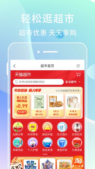 网赚联盟软件展示图2