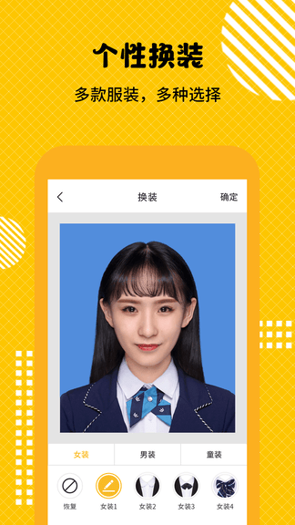 最美证件照拍摄大师软件展示图4