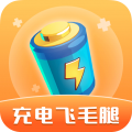 充电飞毛腿app
