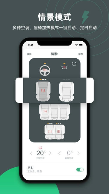 特能行软件展示图1