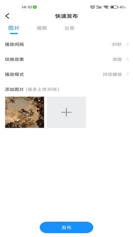 画屏集控软件展示图2