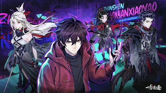 一念逍遥最新活动礼包兑换码2026，【五周年庆】TapTap专属签到活动