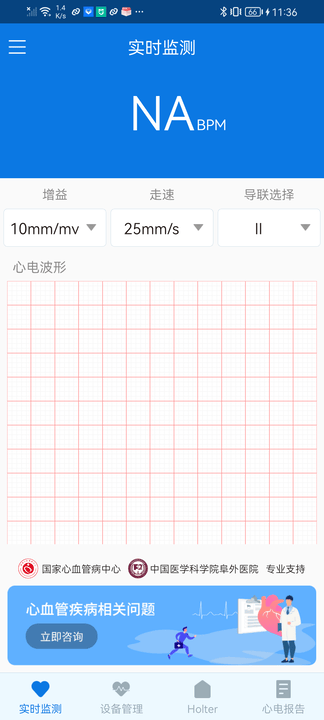 心护士app软件展示图3