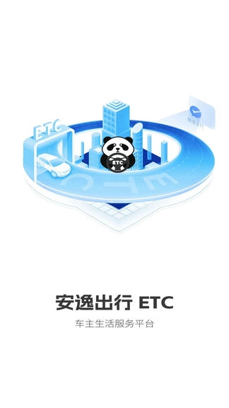 安逸管理版软件展示图1