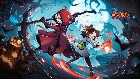 汉克旅店最新活动礼包兑换码2026，汉克旅店首发签到领好礼