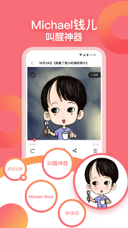 钱儿频道软件展示图4