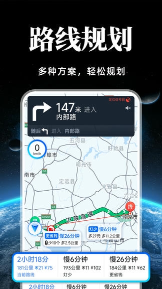 高迅免费导航软件展示图3