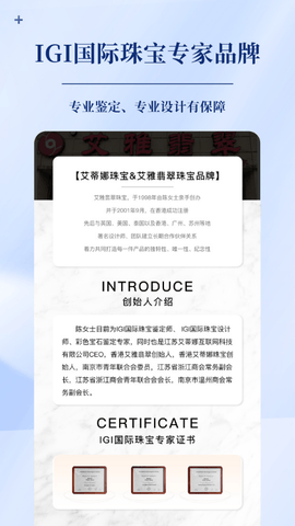 发现珠宝app软件展示图4