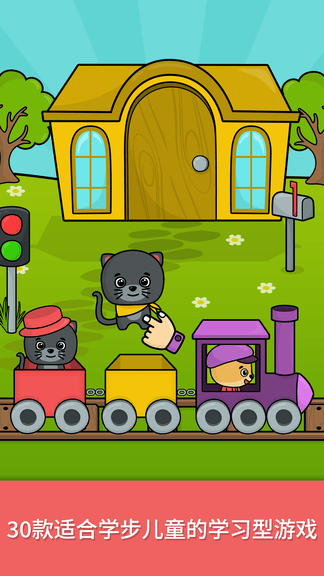 奇贝宝宝逻辑培养app软件展示图1