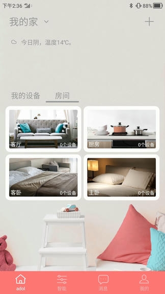 a豆智能app展示图3