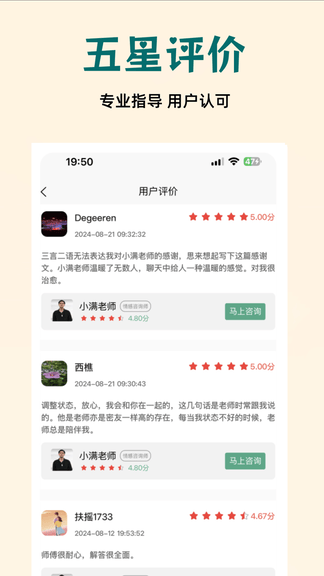 算算倾诉软件展示图3