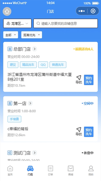 卜豆洗车软件展示图4