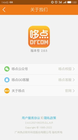 哆点app软件展示图2