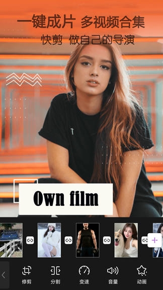 快剪app软件展示图1