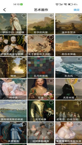 画屏集控软件展示图3