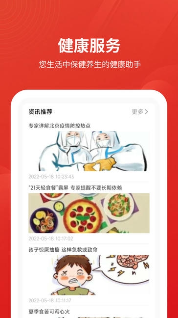 安源宝app软件展示图4