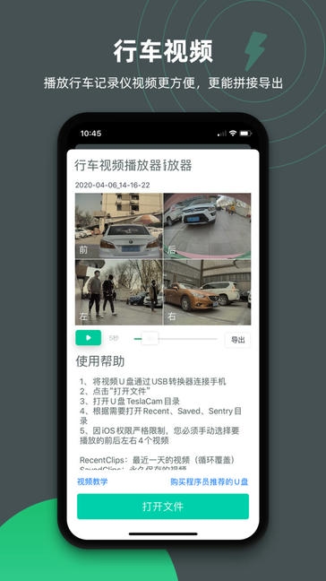 特能行软件展示图3