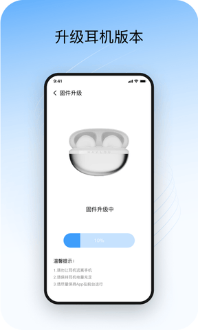 Haylou Sound软件展示图4