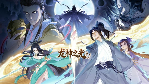 龙神之光最新活动礼包兑换码2026，7日签到送好礼