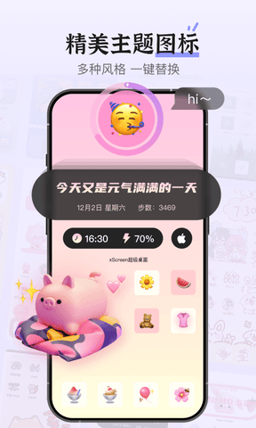 xScreen超级桌面软件展示图3