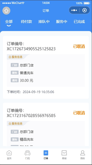 卜豆洗车软件展示图3