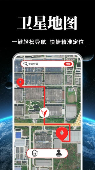 高迅免费导航软件展示图1