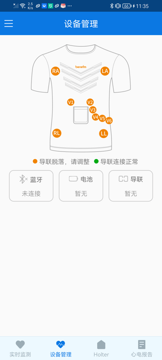心护士app软件展示图1
