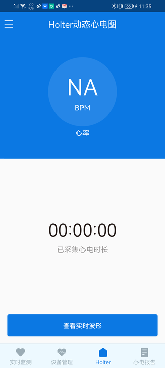 心护士app软件展示图2