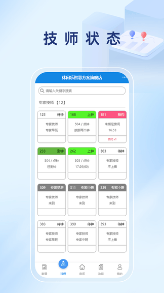 休闲乐运营大师软件展示图3