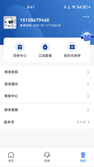伊鸣互联软件展示图4