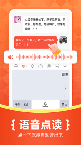 如意输入法app软件展示图4