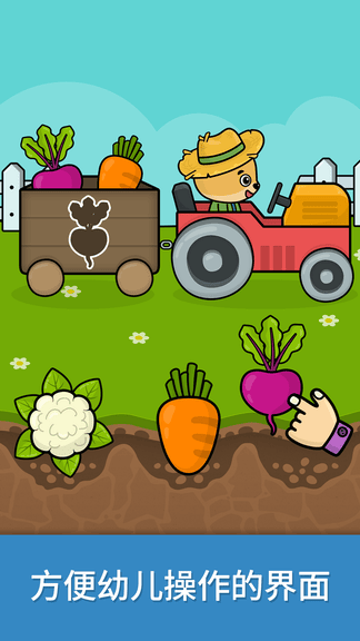 奇贝宝宝逻辑培养app软件展示图3