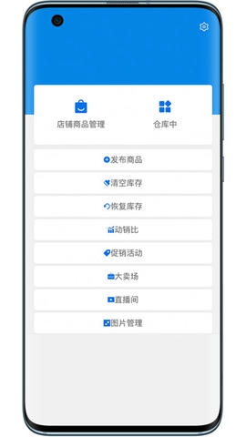沂川商家版展示图2