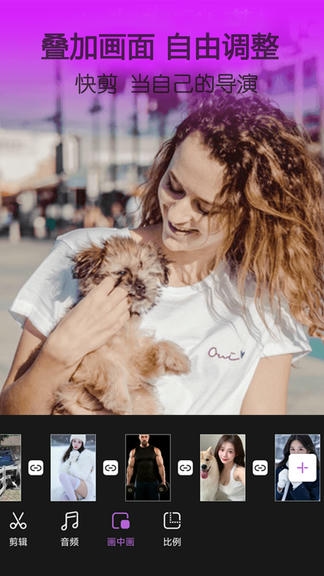快剪app软件展示图4