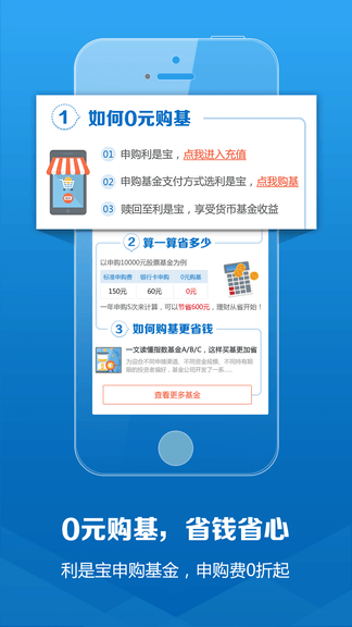 国泰基金app软件展示图4