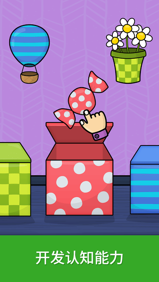 奇贝宝宝逻辑培养app软件展示图4