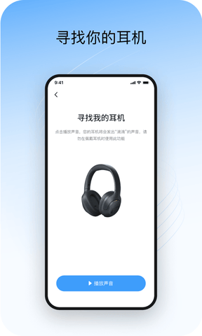 Haylou Sound软件展示图2