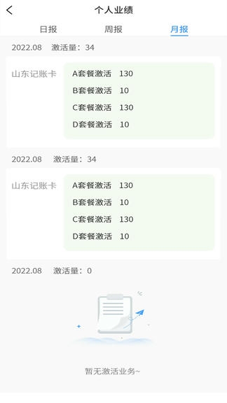 安逸管理版软件展示图4