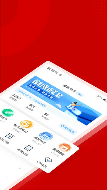 法院司法辅助人员考试聚题库展示图2