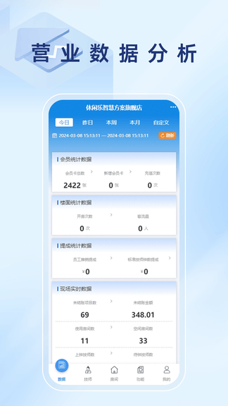 休闲乐运营大师软件展示图1