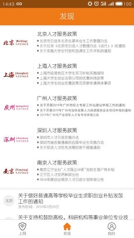 哆点app软件展示图4