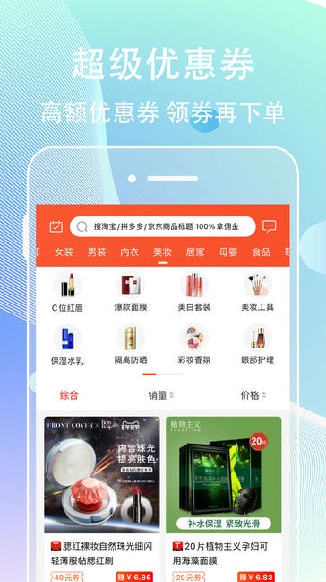网赚联盟软件展示图3