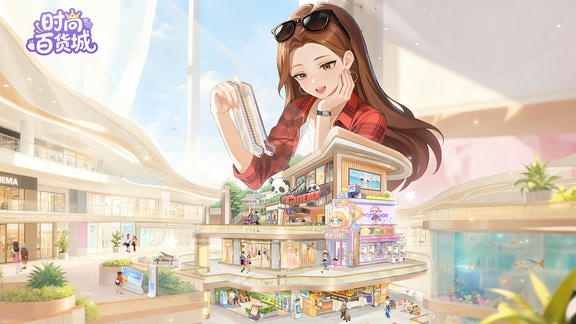 时尚百货城最新活动礼包兑换码2026，首发签到活动欢迎来到百货世界