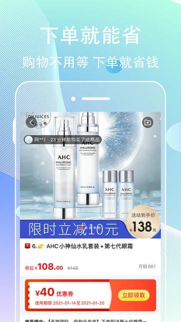 网赚联盟软件展示图4