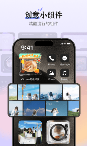 xScreen超级桌面软件展示图2