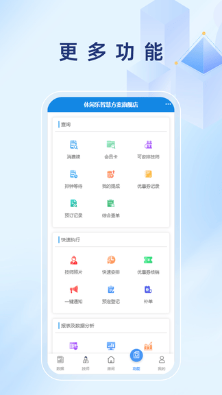 休闲乐运营大师软件展示图4