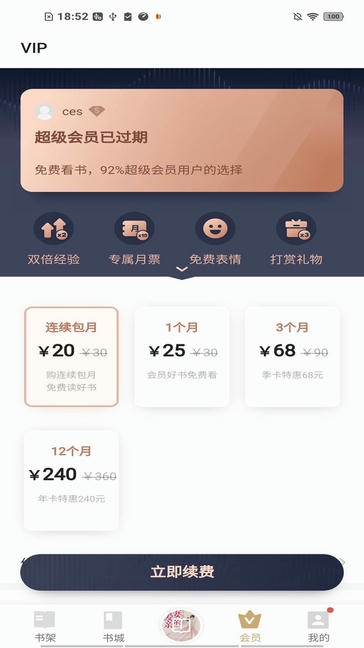 浩阅免费小说软件展示图3